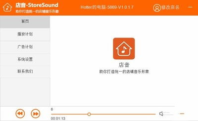 客林會員管理軟件與店音播放器足療店會員管理軟件對比分析