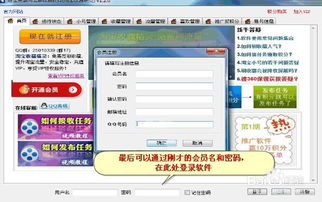 淘寶刷收藏軟件與足療店會員管理軟件的注冊與選擇指南