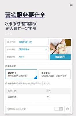 數字化運營新篇章 足療店會員卡管理系統與收銀軟件一體機應用