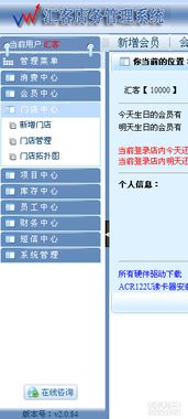 匯客店務系統 一站式成都美容院與足療店管理軟件，實現會員、收銀與提成高效管理