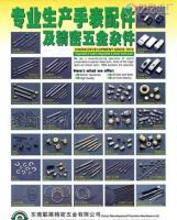 精密五金加工[批發]_精密五金加工價格_精密五金加工廠家_世界工廠網產品信息庫